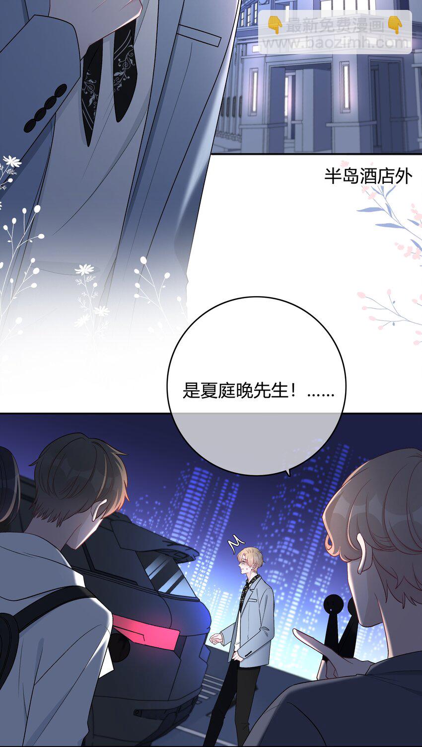 002 初遇，好奇-第2话