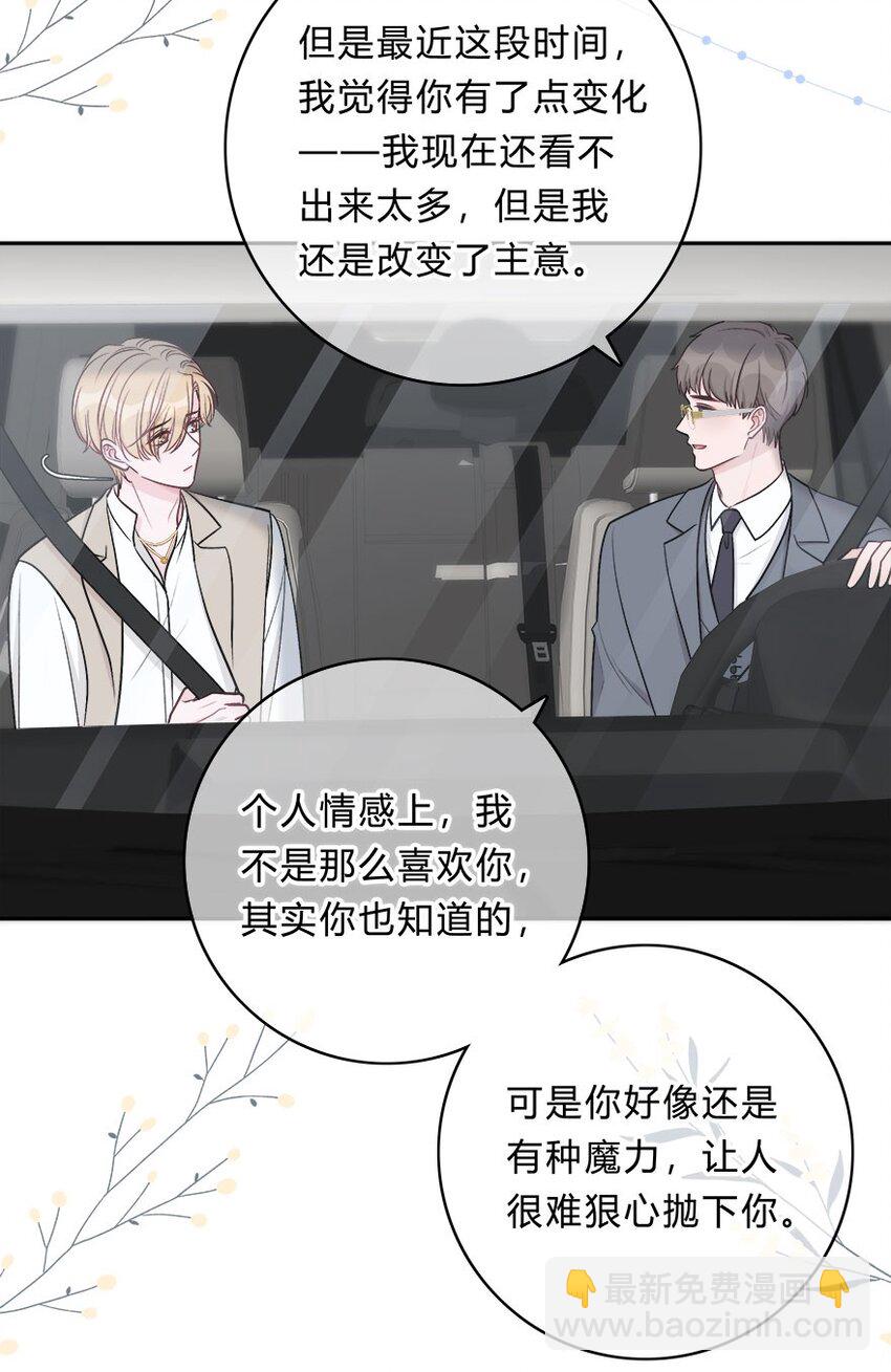 019 对性感的启蒙-第20话