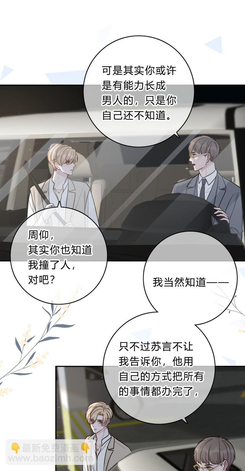 019 对性感的启蒙-第20话