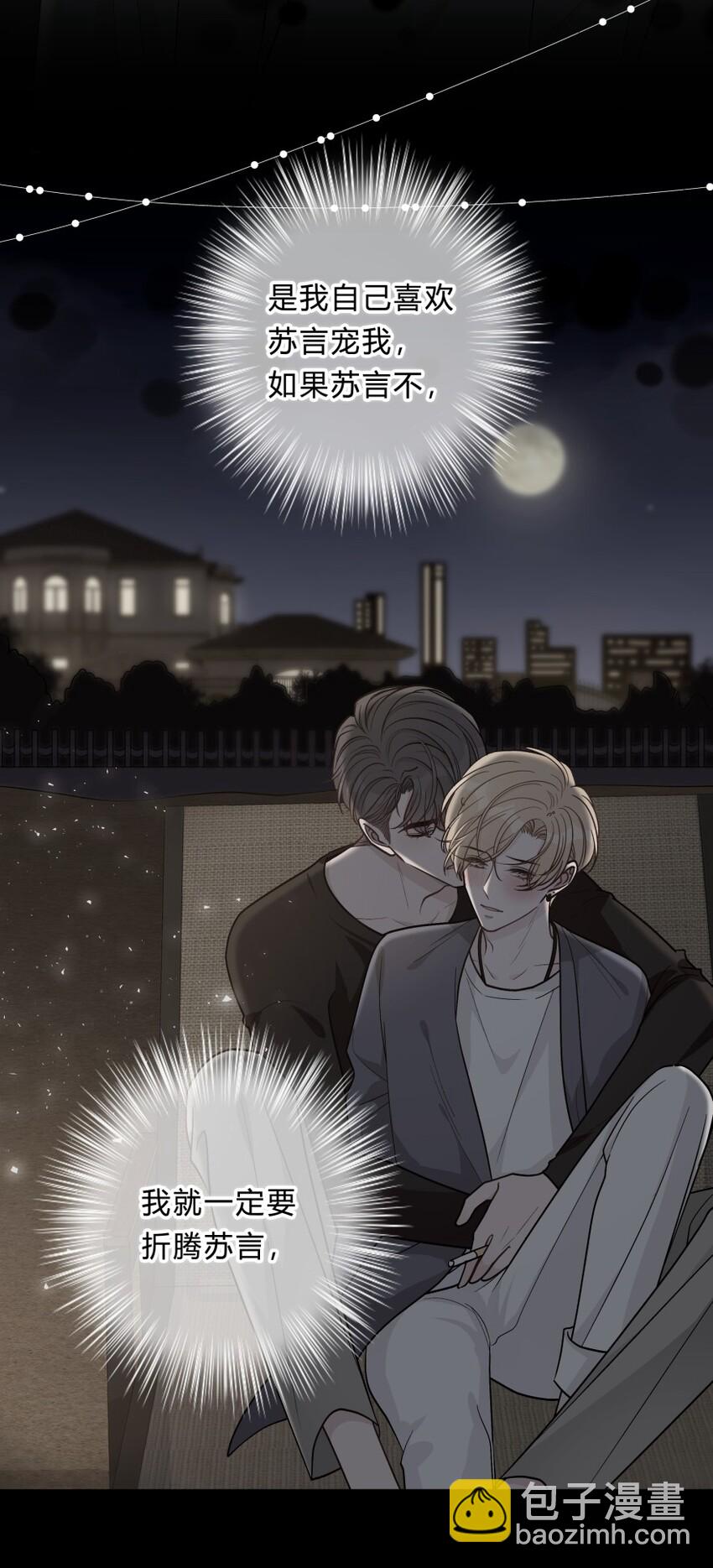 019 对性感的启蒙-第20话