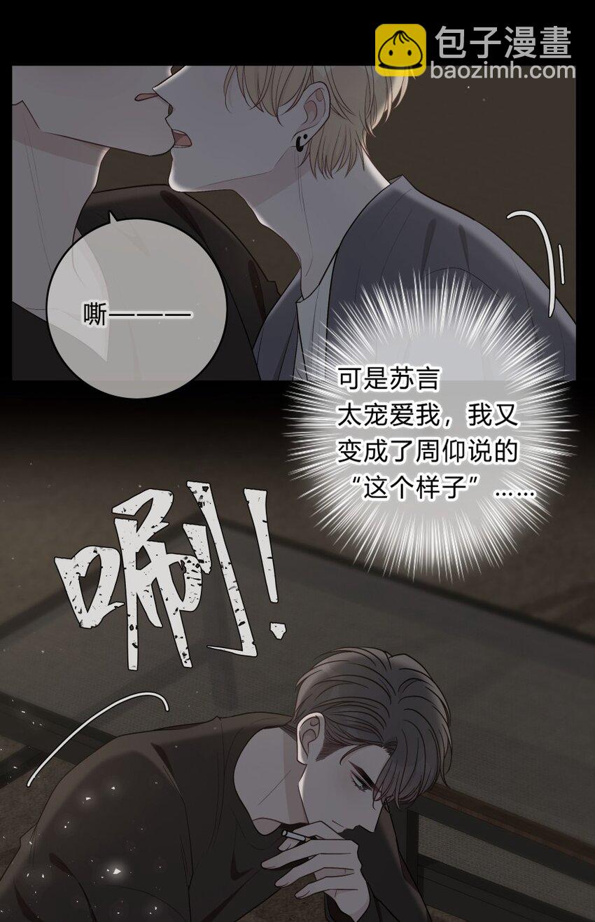 019 对性感的启蒙-第20话