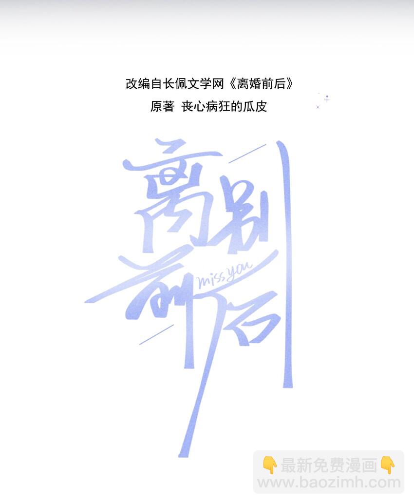 019 对性感的启蒙-第20话