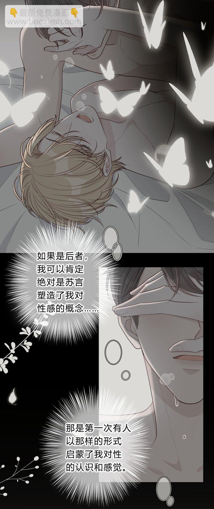 019 对性感的启蒙-第20话