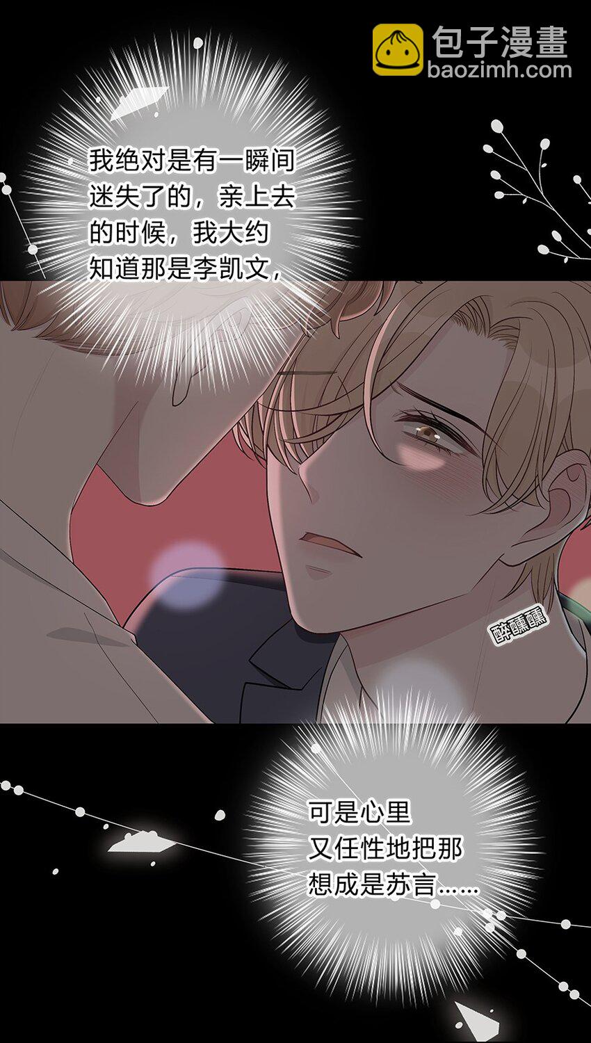 019 对性感的启蒙-第20话