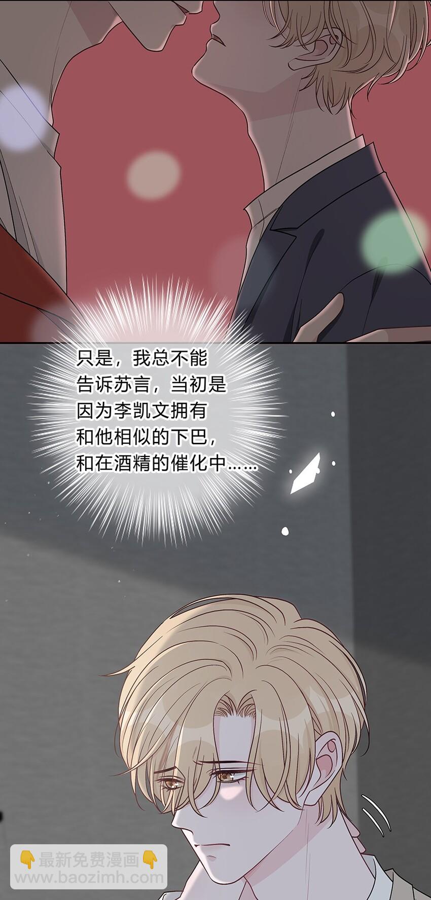 019 对性感的启蒙-第20话