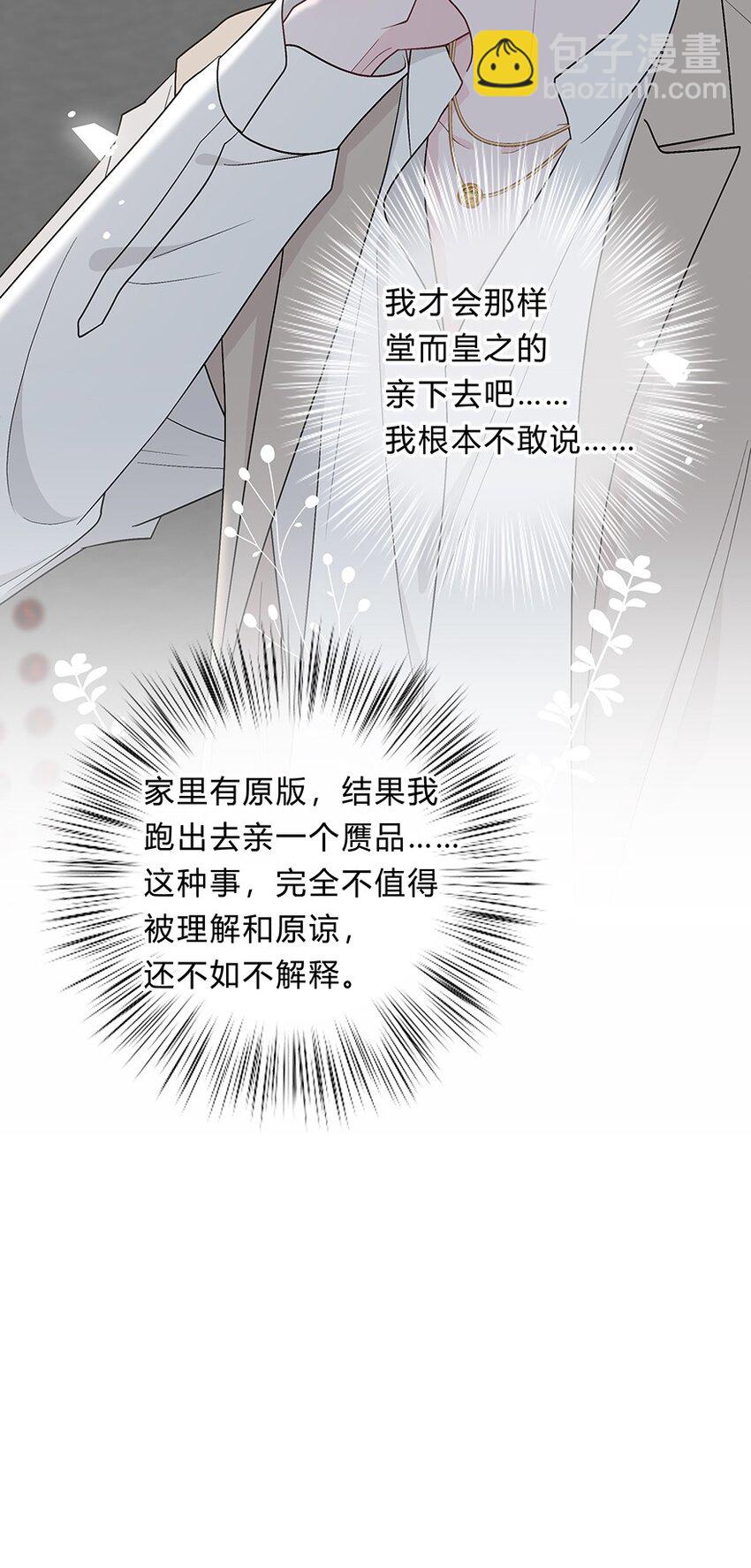 019 对性感的启蒙-第20话