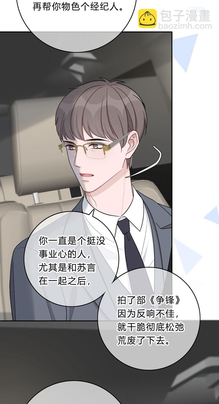 019 对性感的启蒙-第20话