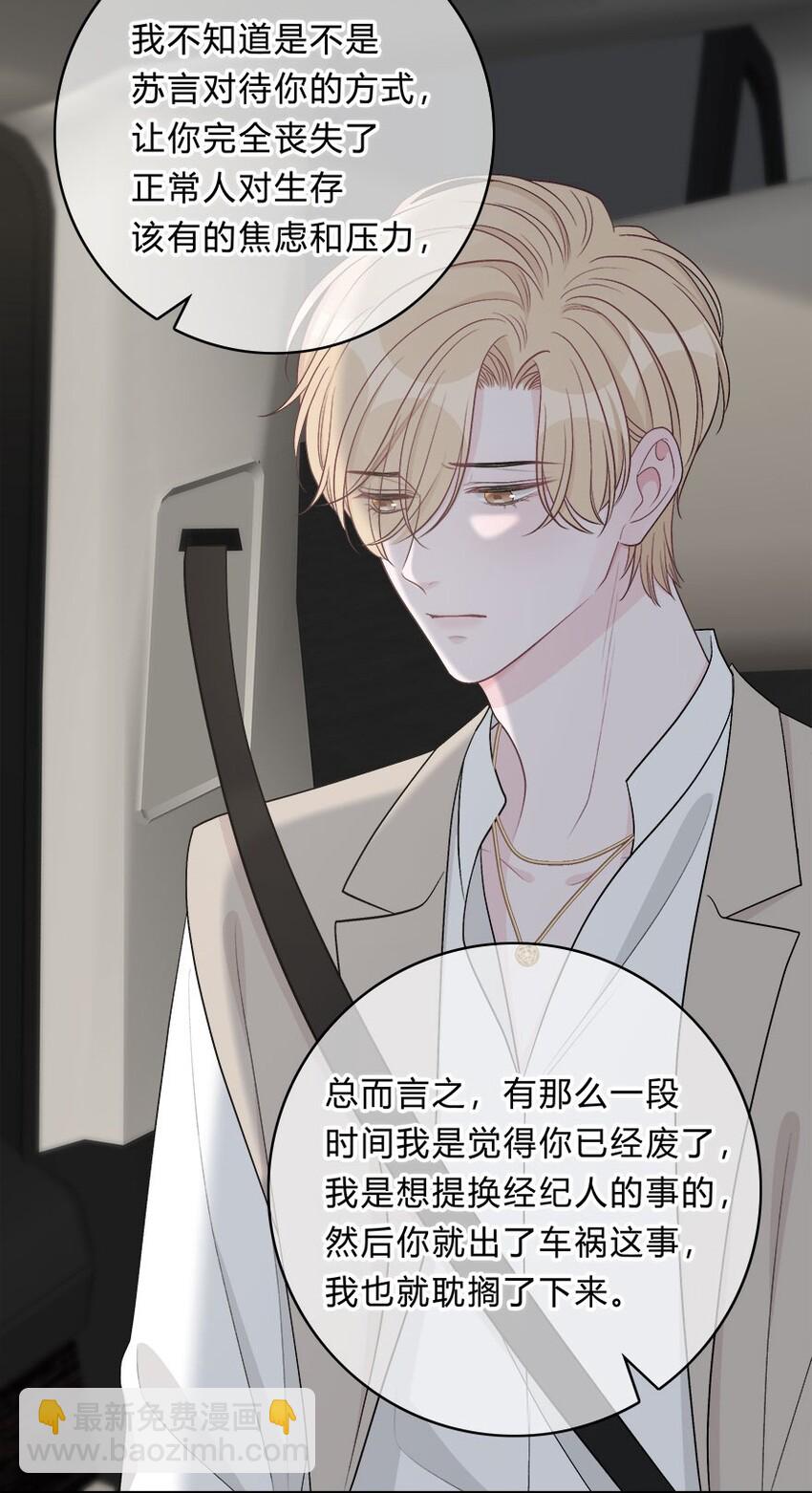 019 对性感的启蒙-第20话