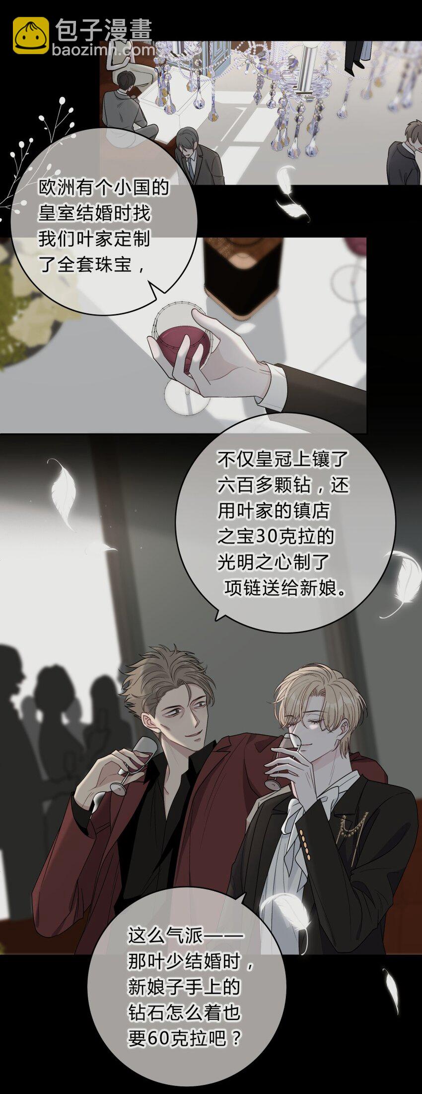 021 苏言的底气-第22话