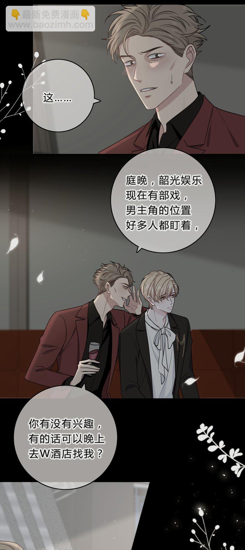 021 苏言的底气-第22话