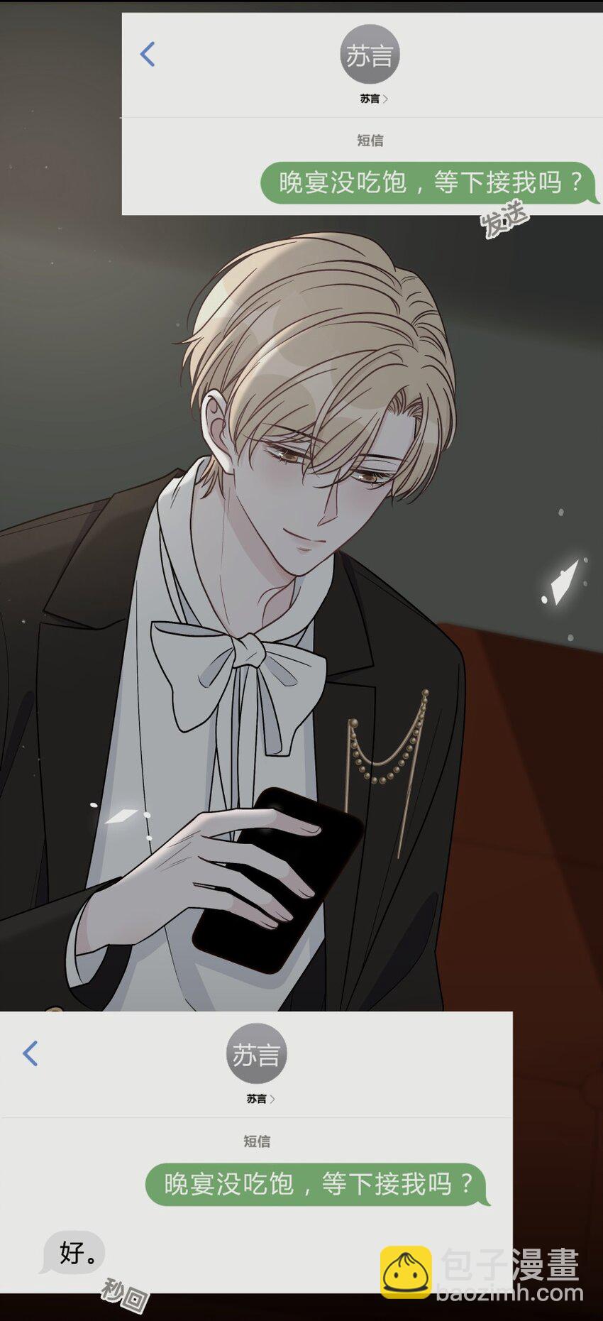 021 苏言的底气-第22话