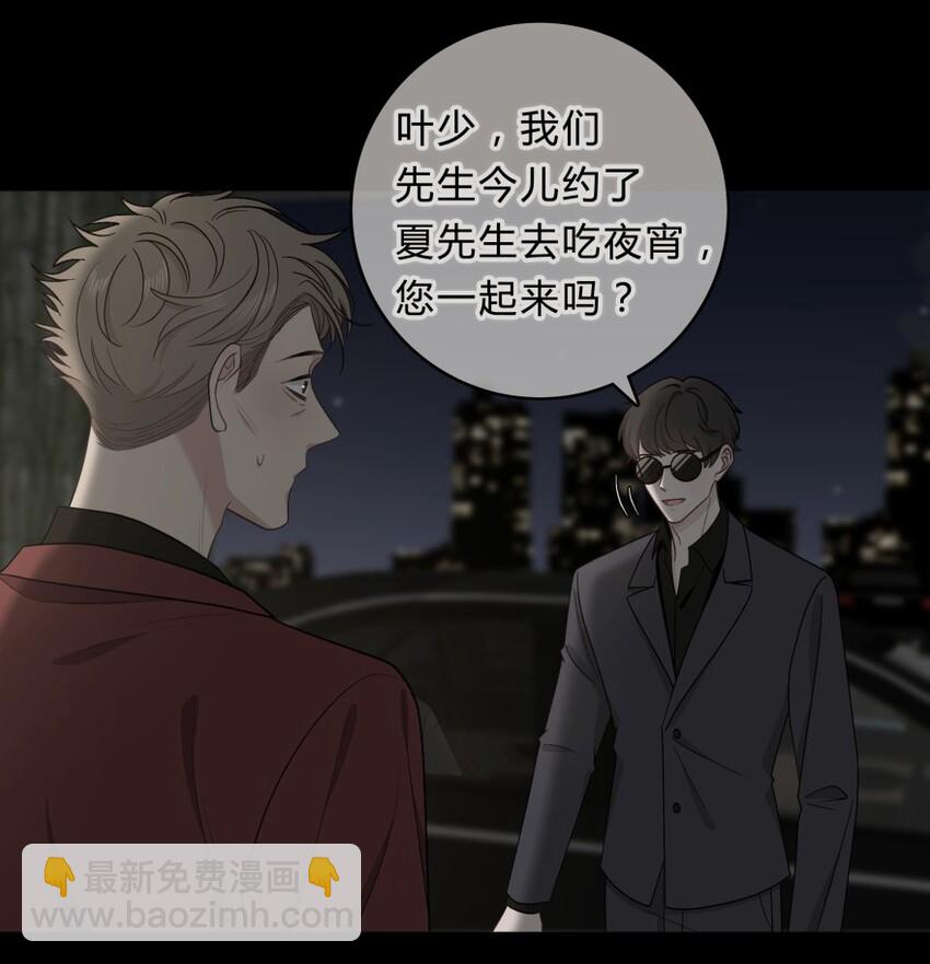 021 苏言的底气-第22话