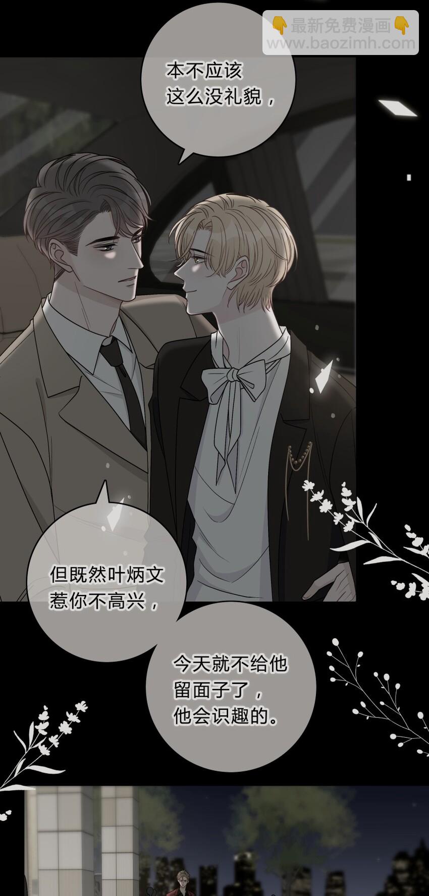 021 苏言的底气-第22话