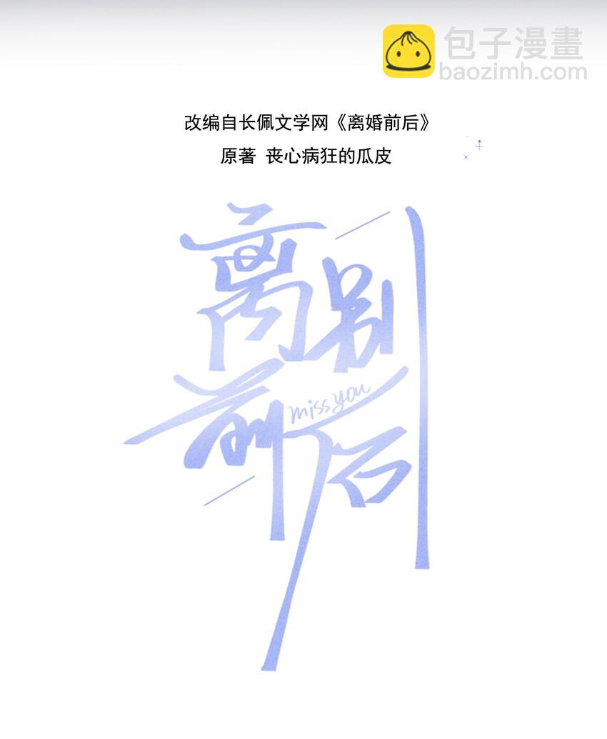 021 苏言的底气-第22话