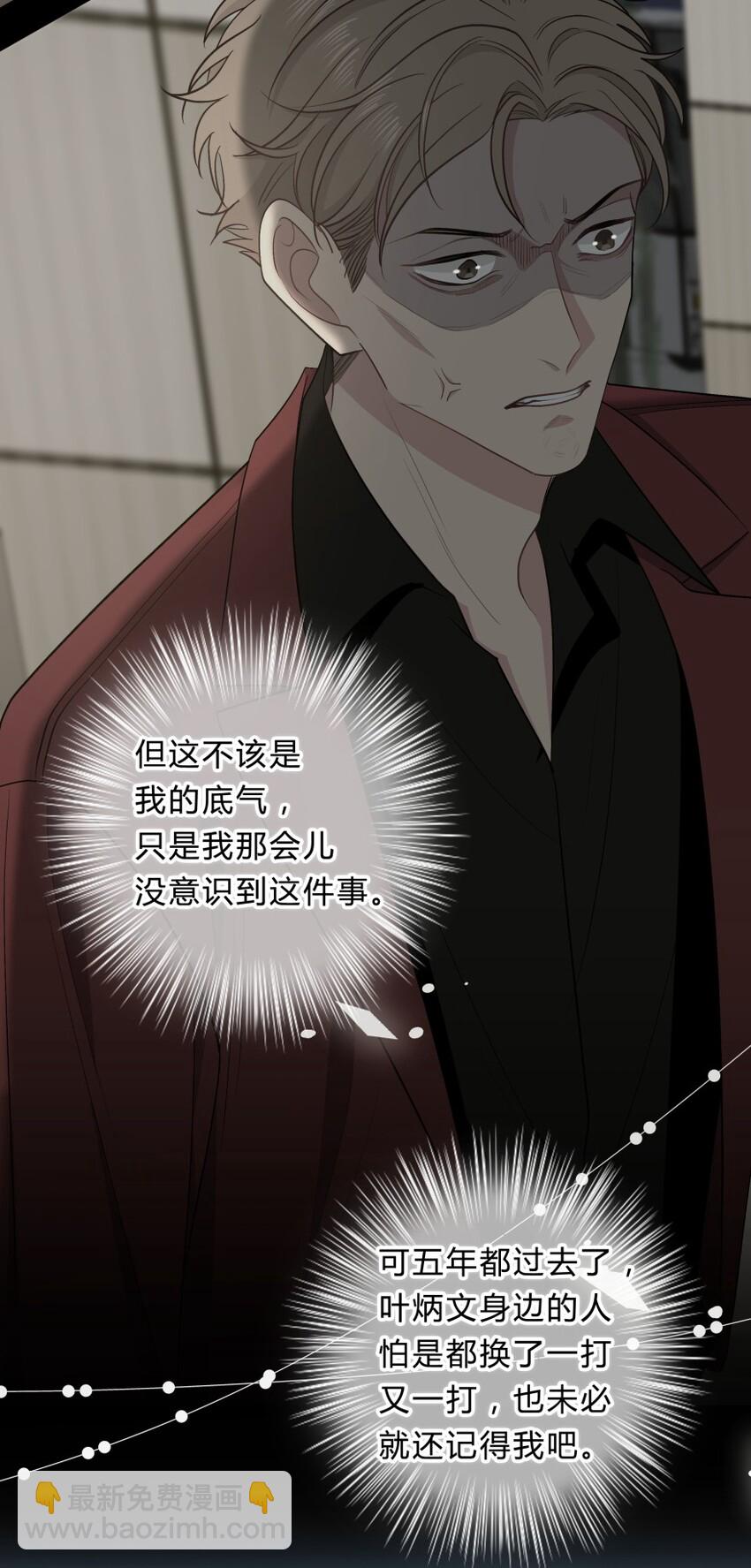 021 苏言的底气-第22话