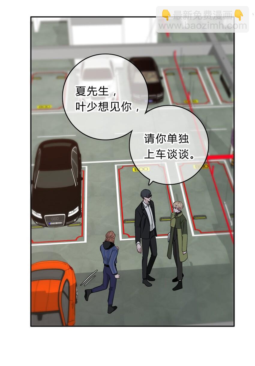 021 苏言的底气-第22话