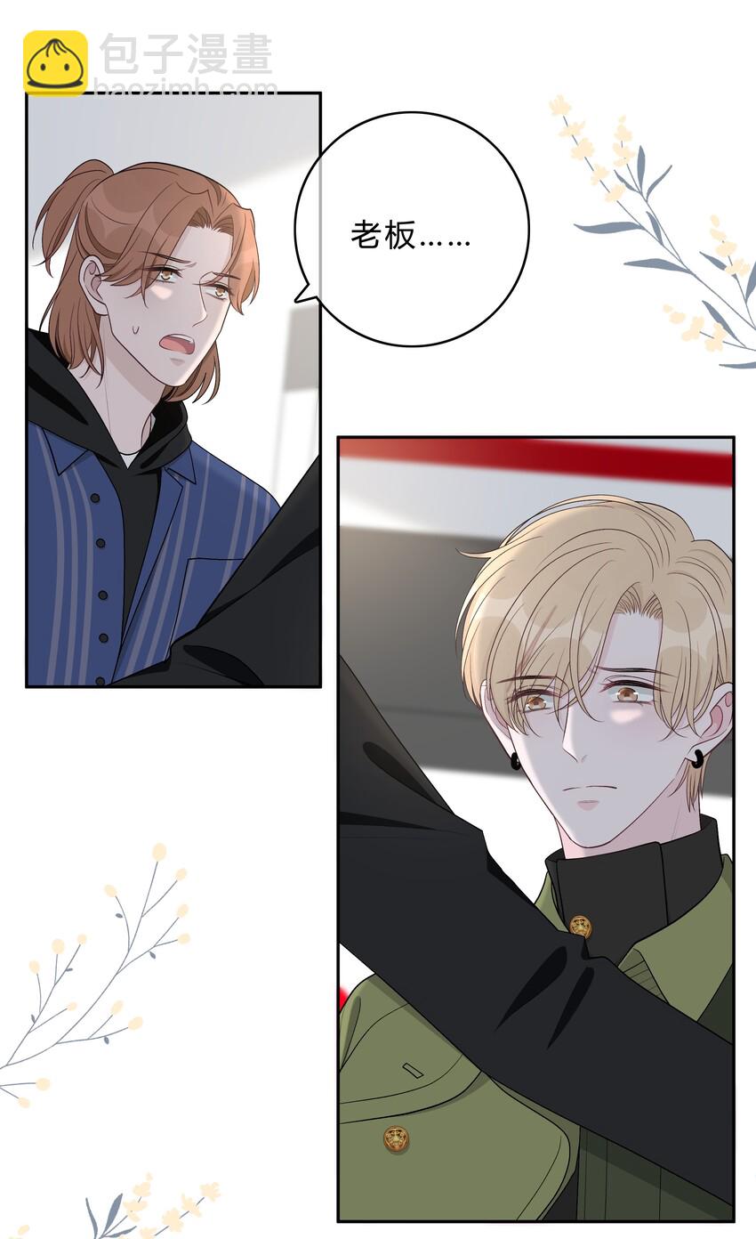 021 苏言的底气-第22话