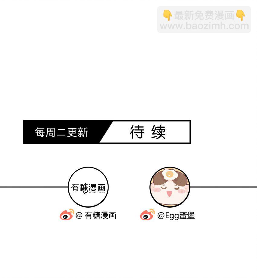 021 苏言的底气-第22话