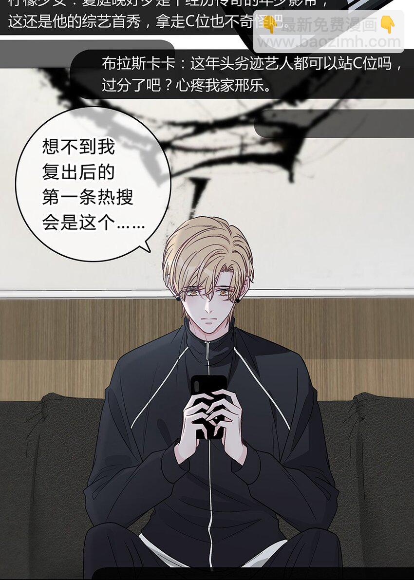 021 苏言的底气-第22话