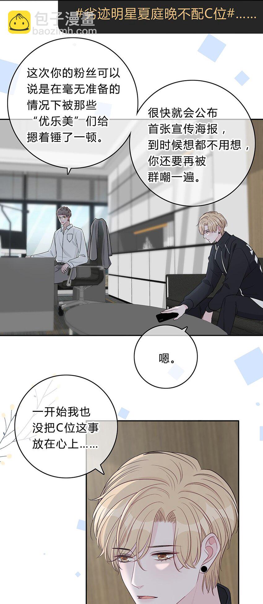 021 苏言的底气-第22话