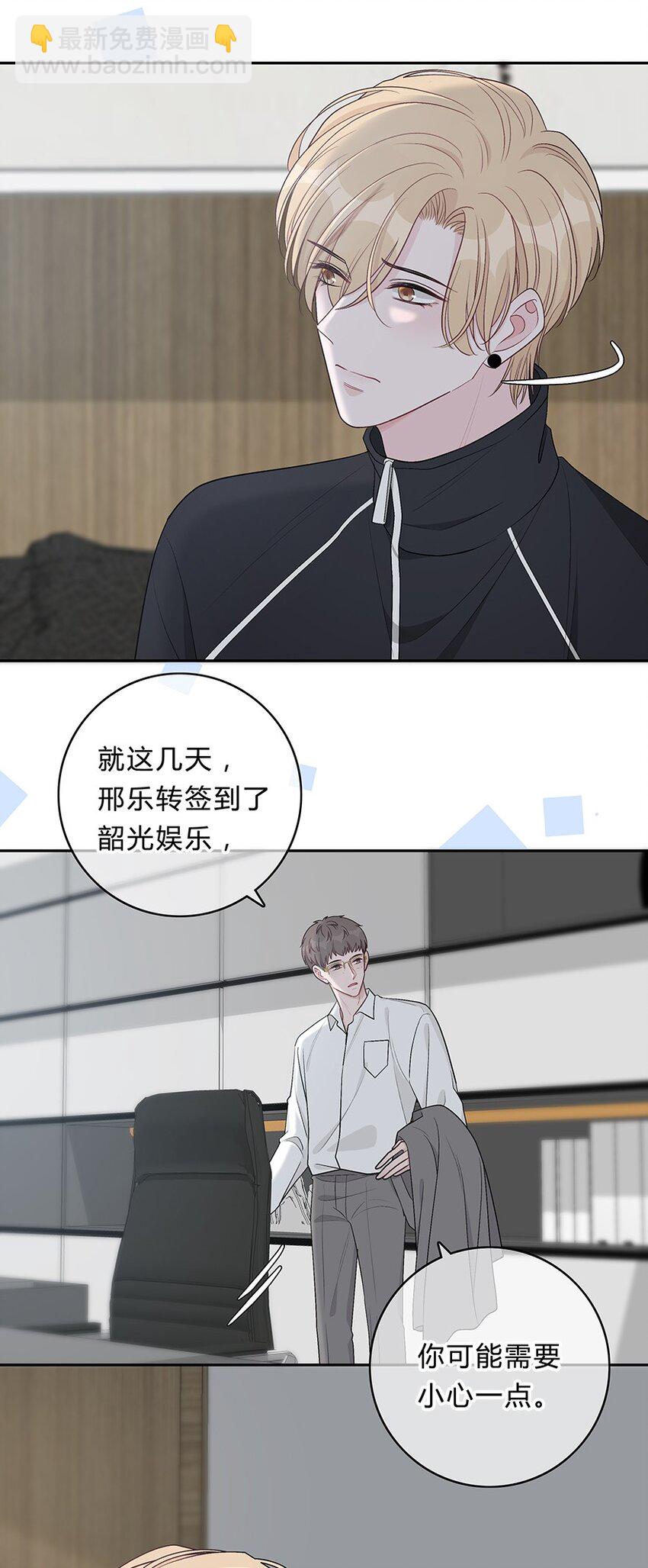 021 苏言的底气-第22话