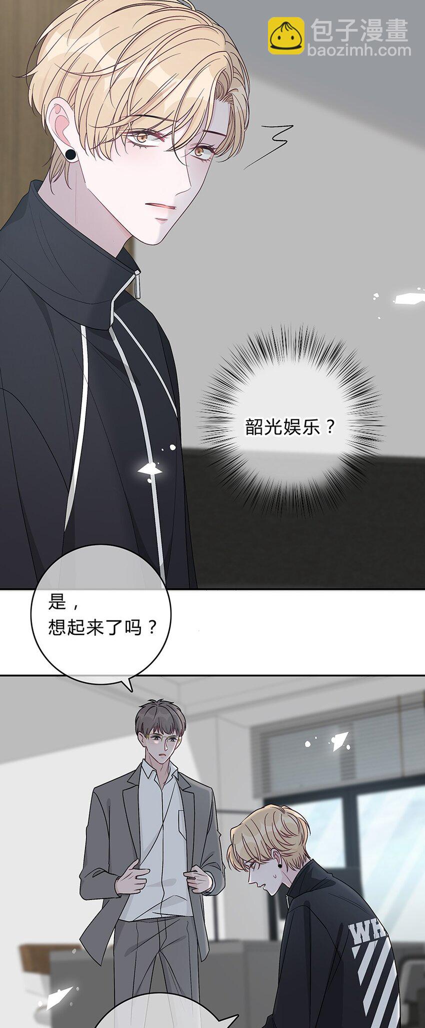 021 苏言的底气-第22话