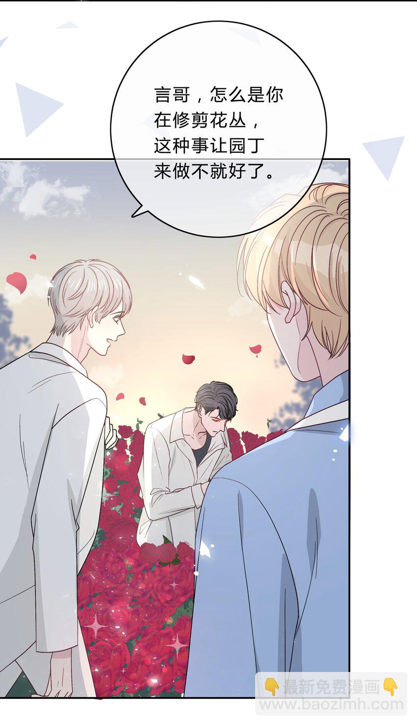 023 一起散步-第24话