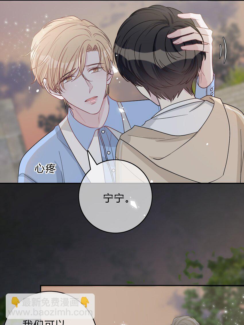 023 一起散步-第24话