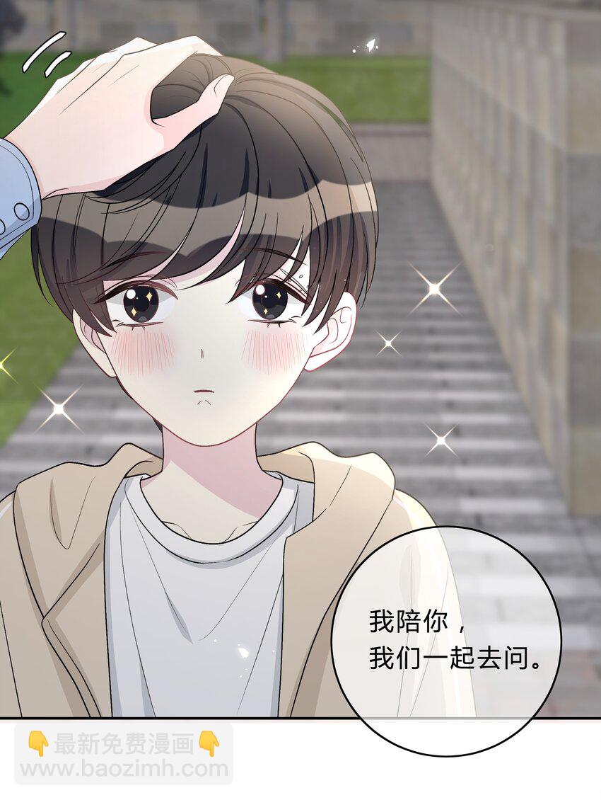 023 一起散步-第24话