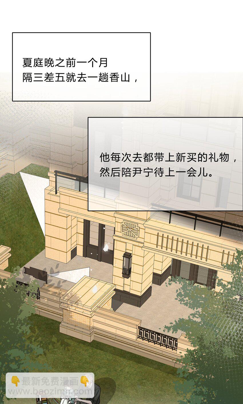 023 一起散步-第24话