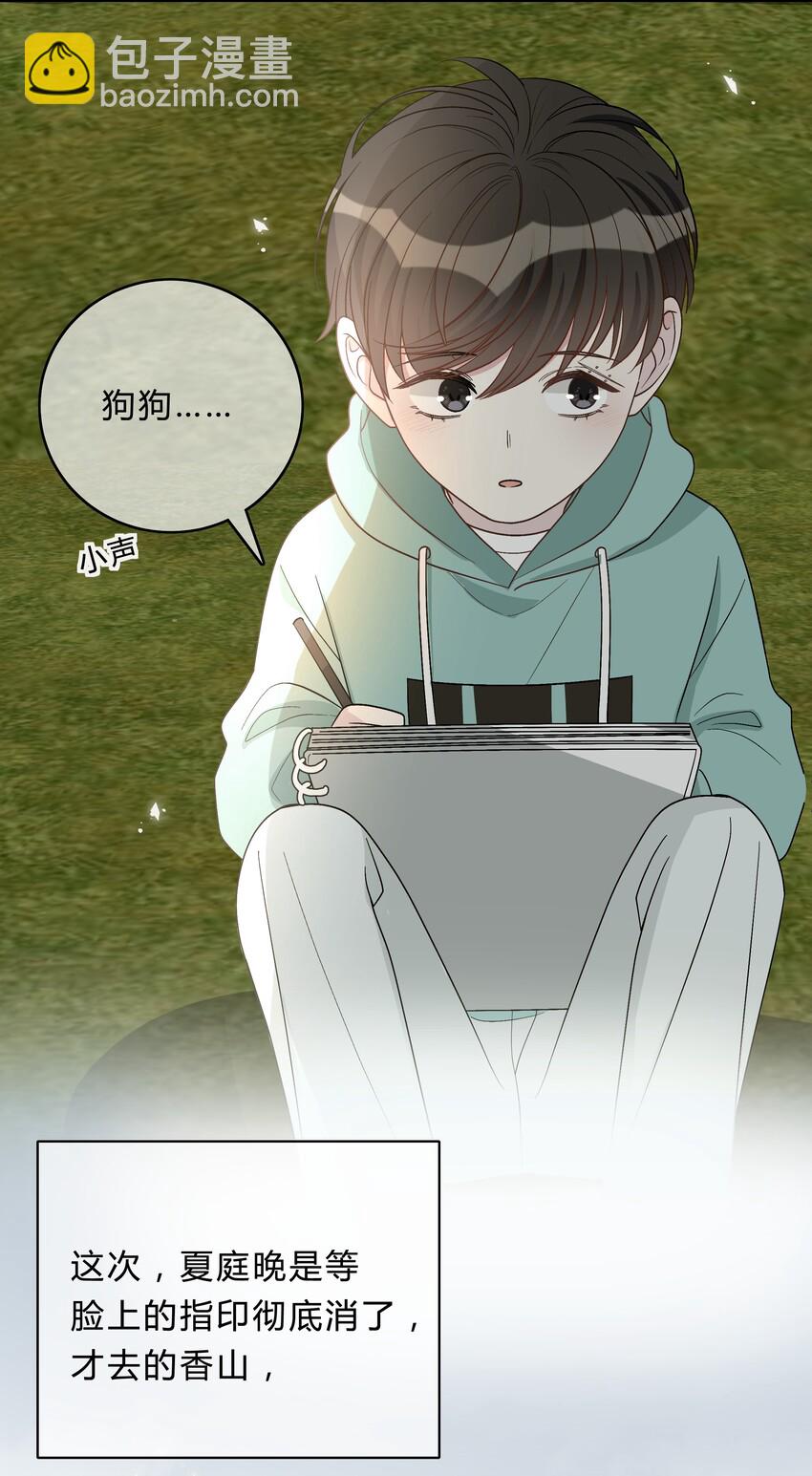 023 一起散步-第24话