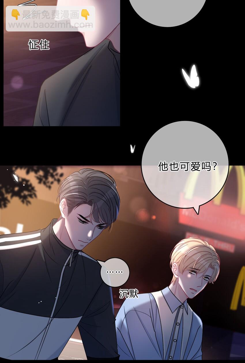 025 你还觉得我可爱吗？-第26话