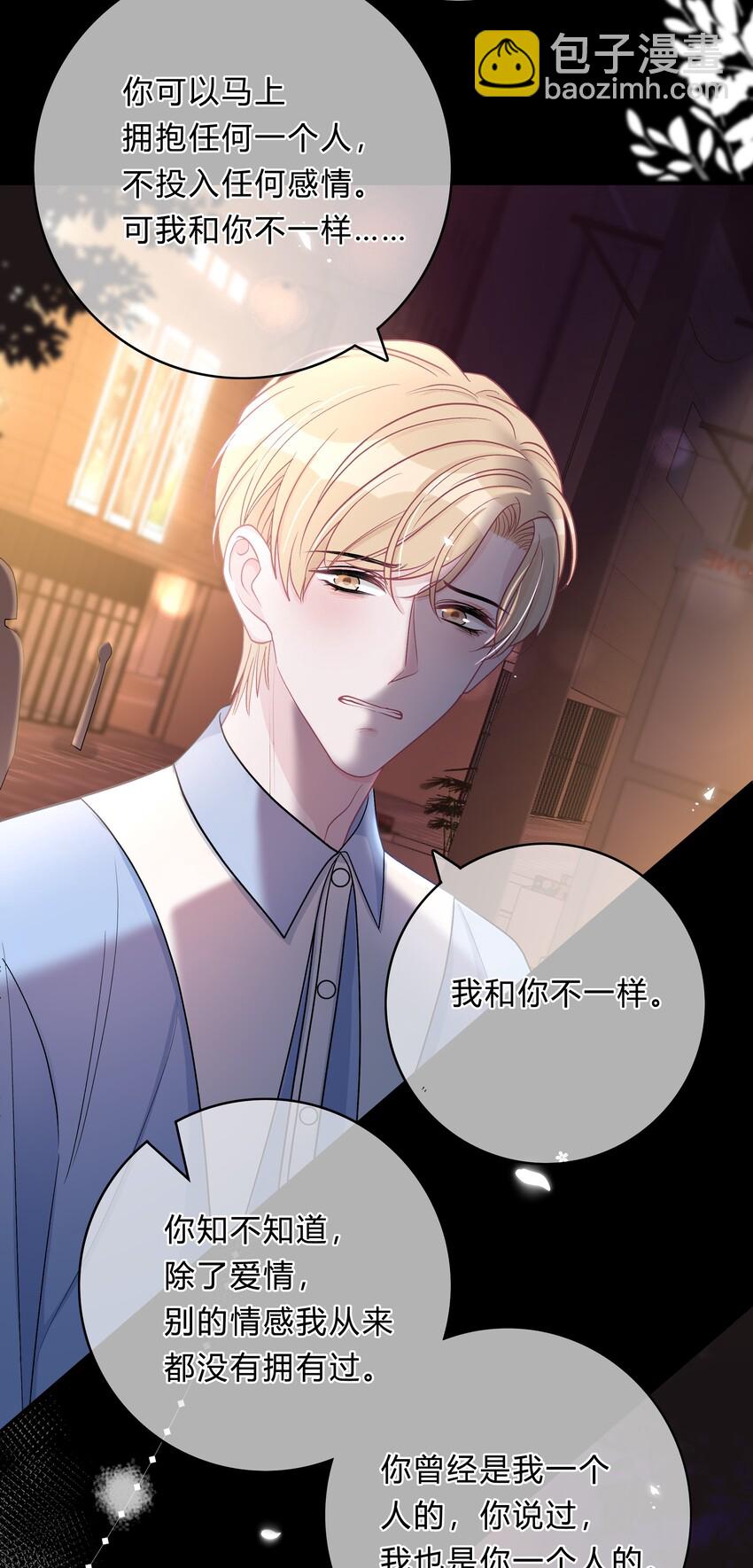 025 你还觉得我可爱吗？-第26话