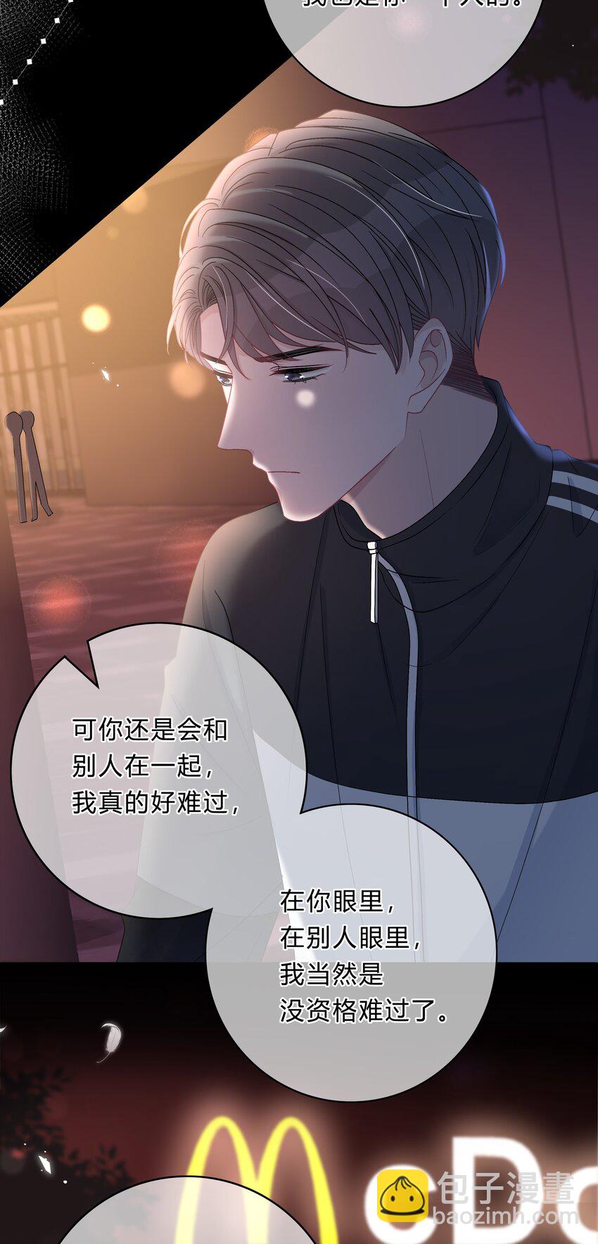 025 你还觉得我可爱吗？-第26话