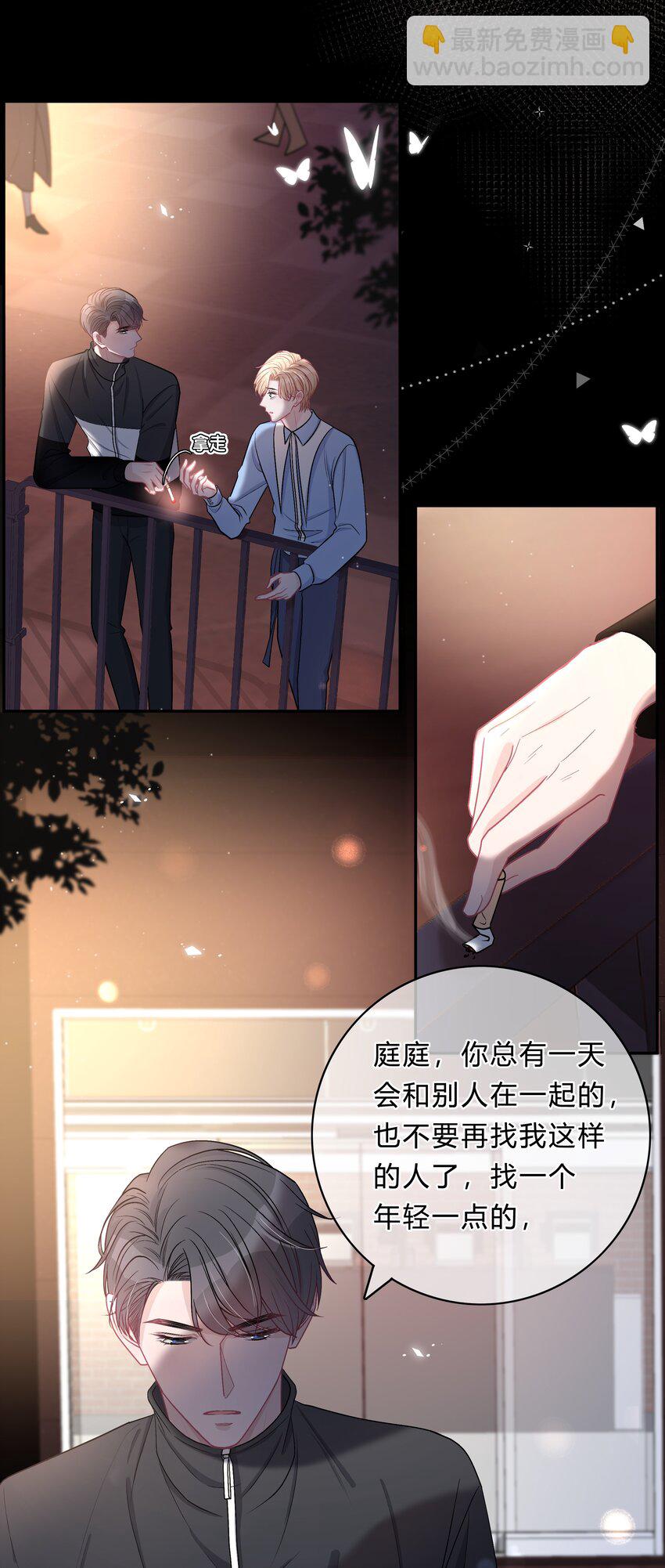 025 你还觉得我可爱吗？-第26话