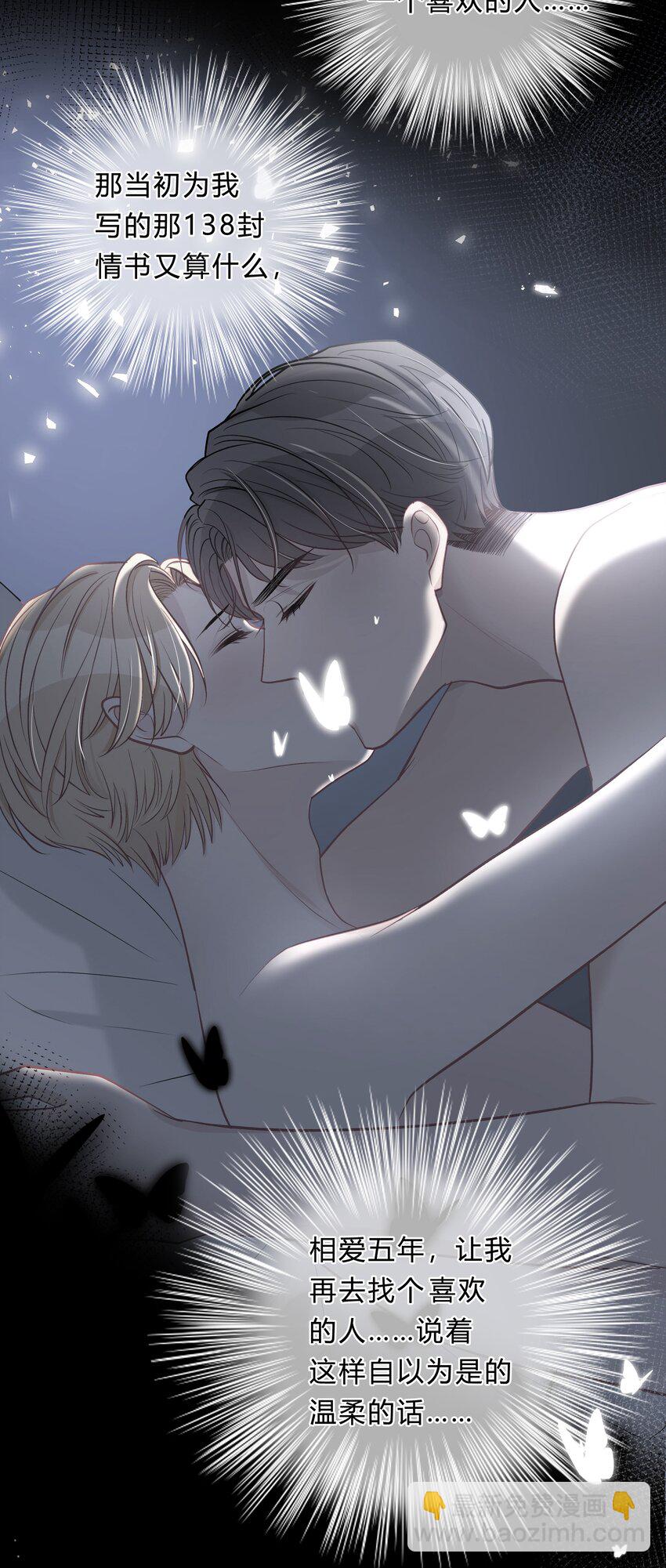 025 你还觉得我可爱吗？-第26话