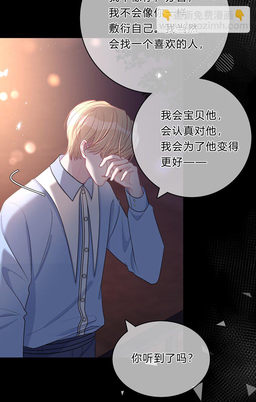 025 你还觉得我可爱吗？-第26话