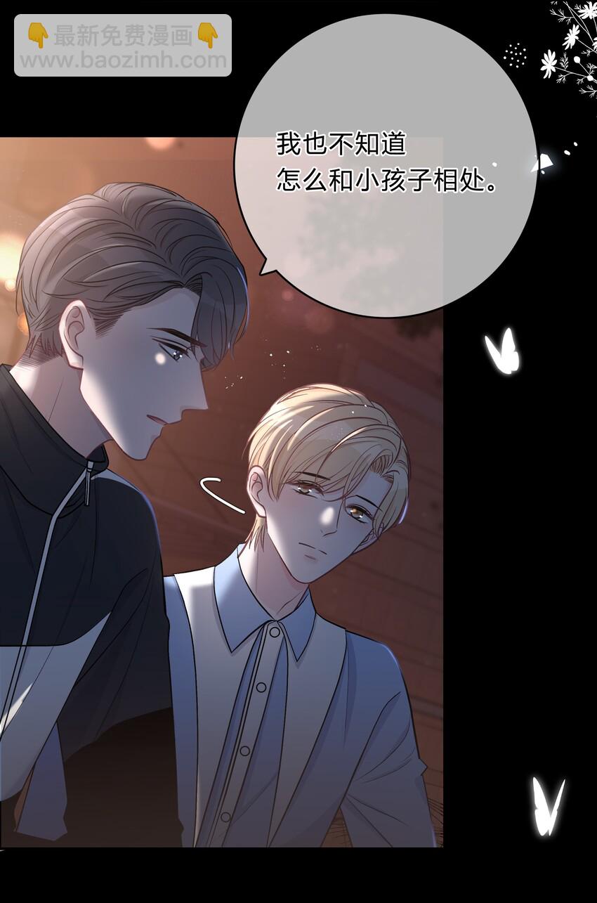 025 你还觉得我可爱吗？-第26话