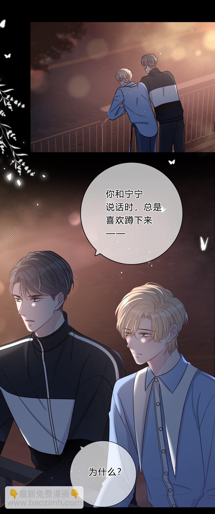 025 你还觉得我可爱吗？-第26话