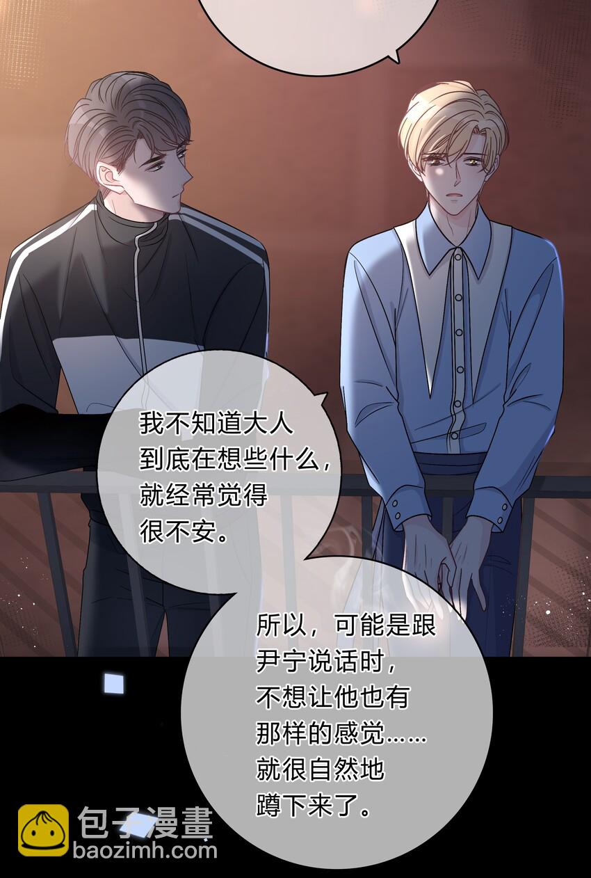 025 你还觉得我可爱吗？-第26话