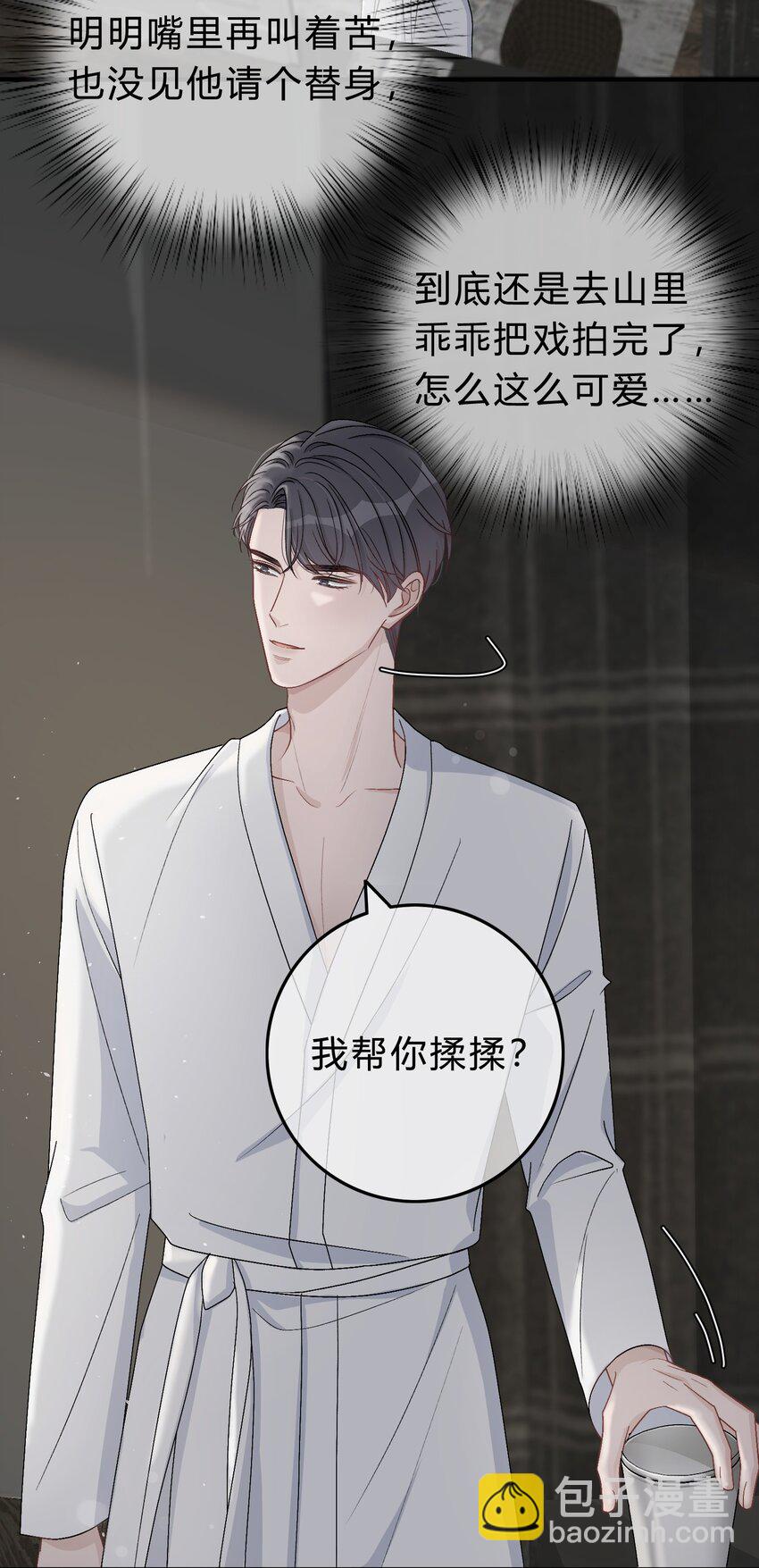 027 我教你，好不好？-第28话