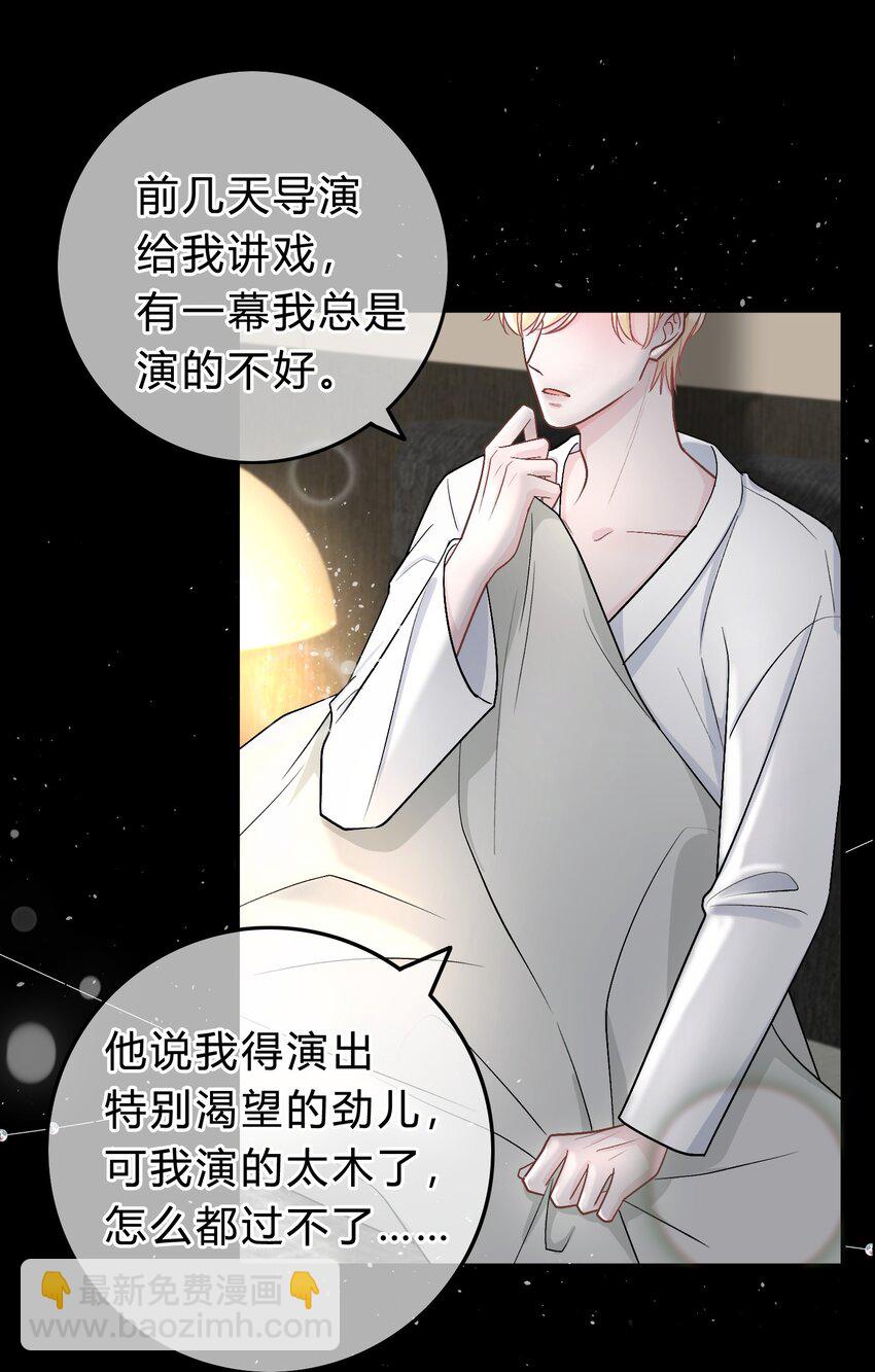 027 我教你，好不好？-第28话