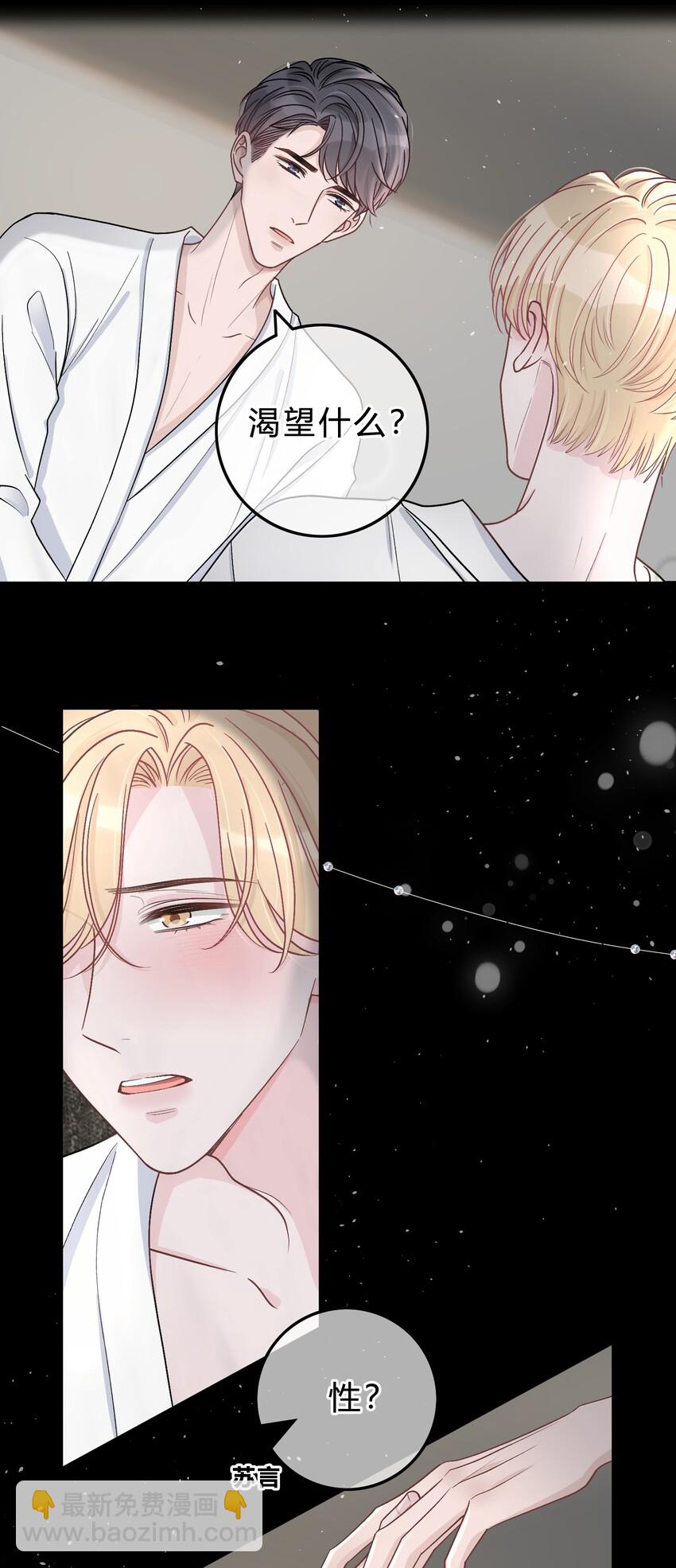 027 我教你，好不好？-第28话