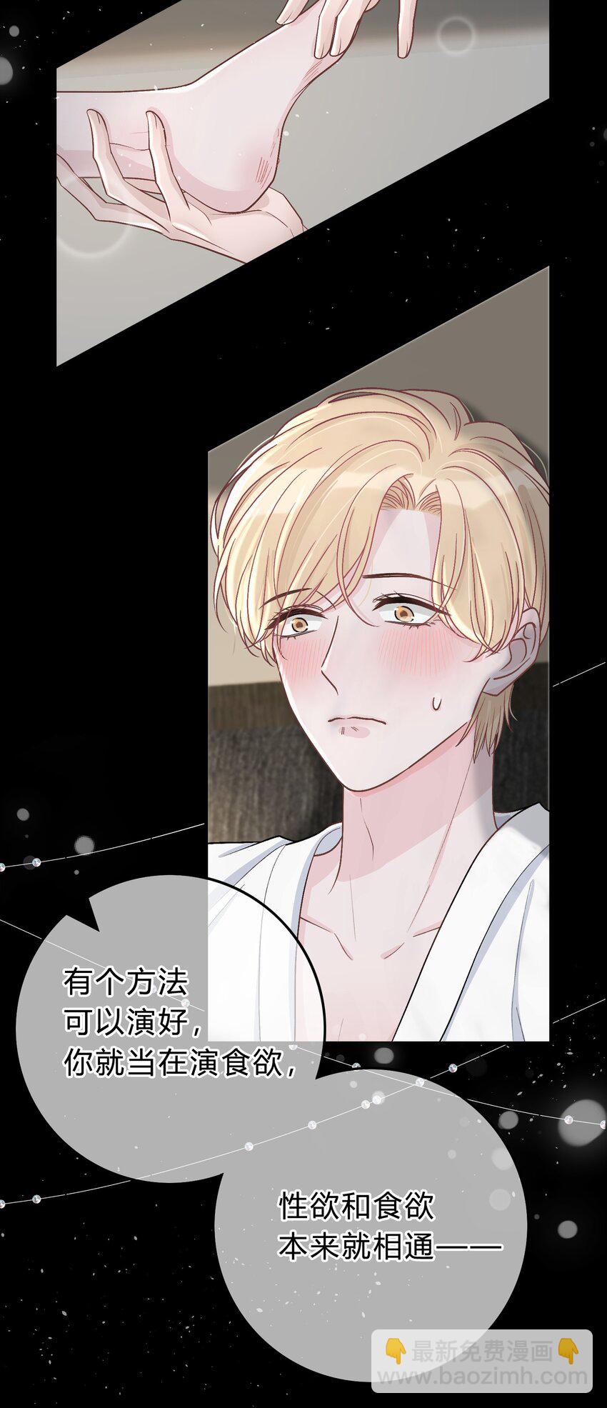 027 我教你，好不好？-第28话