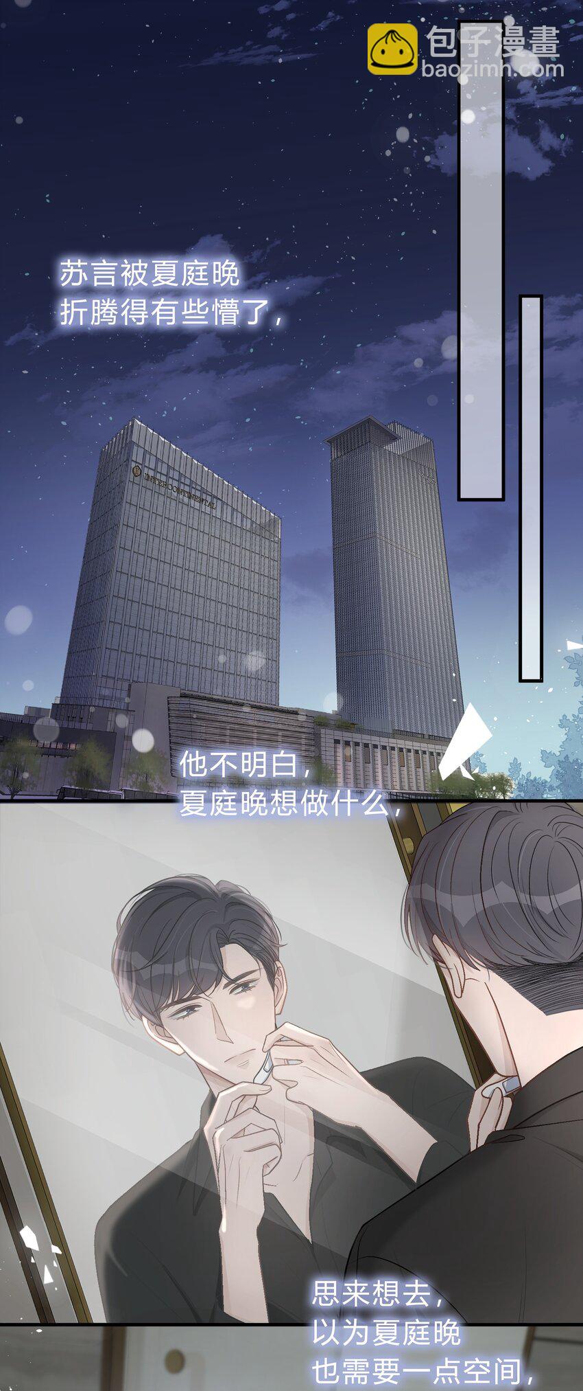 027 我教你，好不好？-第28话