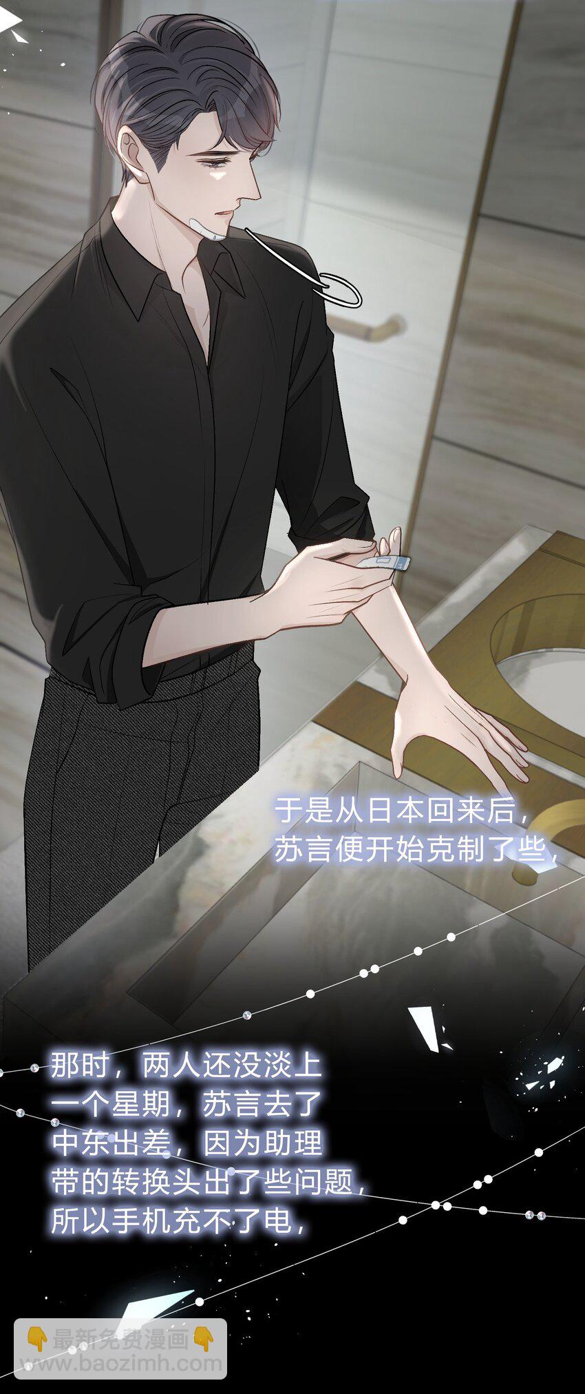 027 我教你，好不好？-第28话