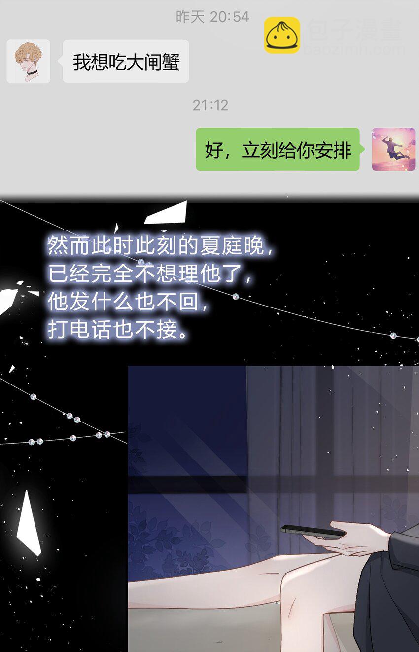 027 我教你，好不好？-第28话