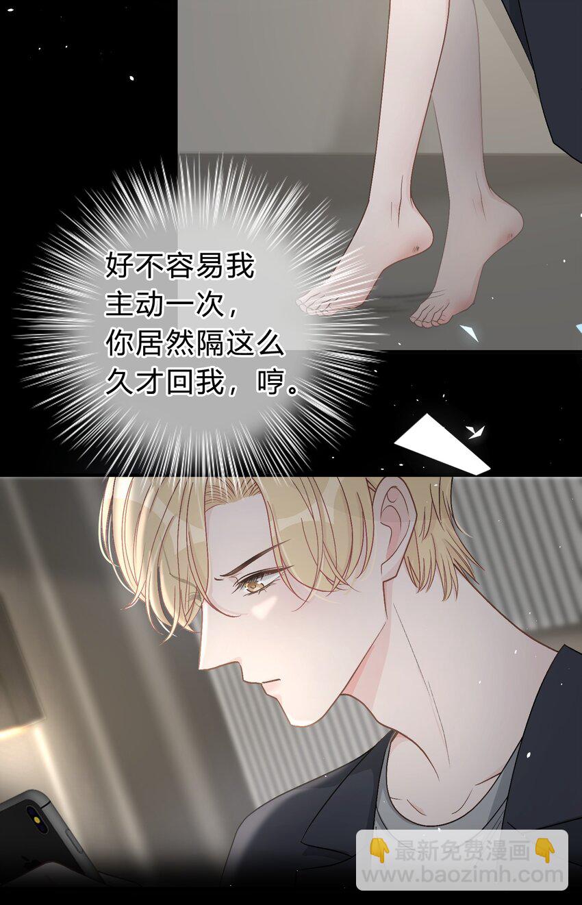 027 我教你，好不好？-第28话