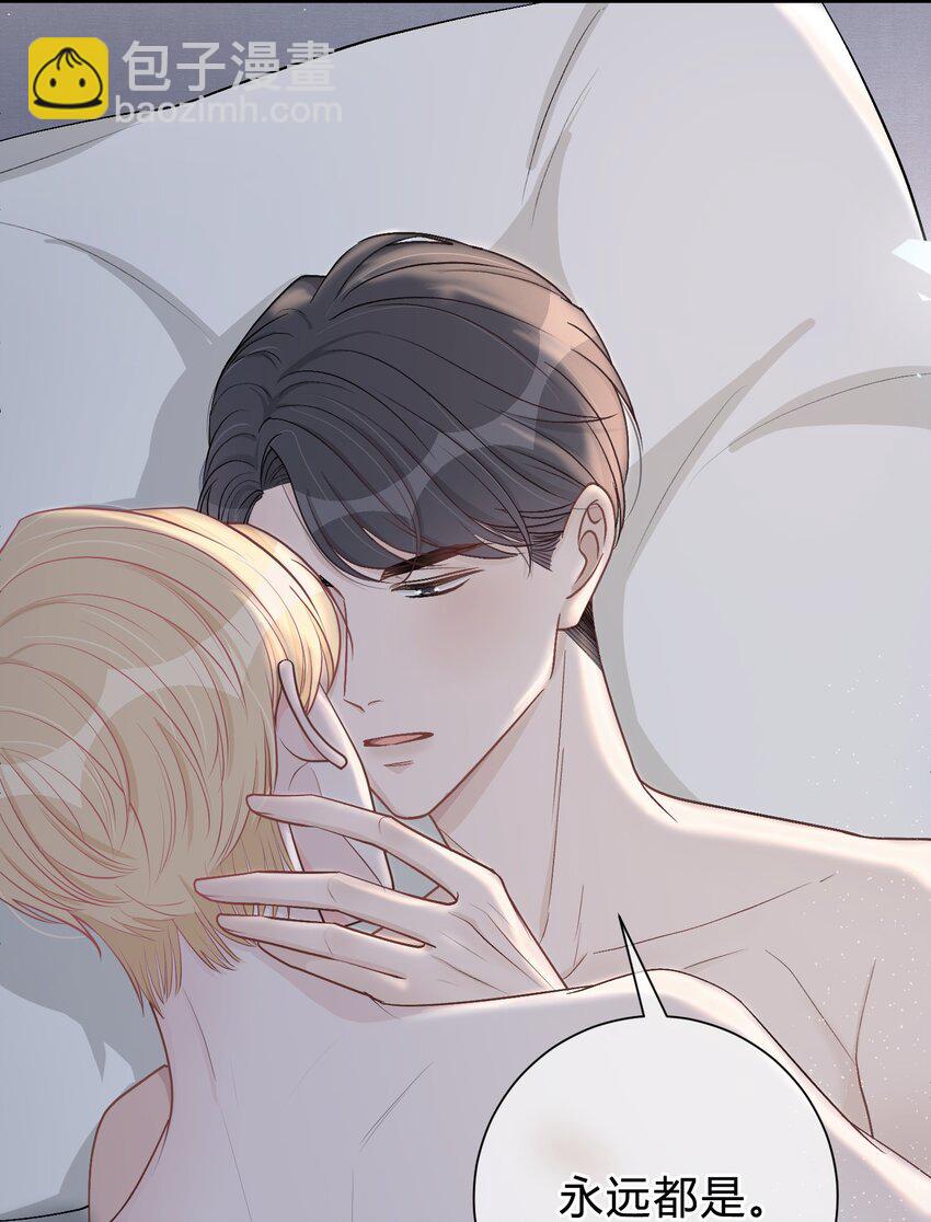 029 小王子，别再折腾我了-第30话