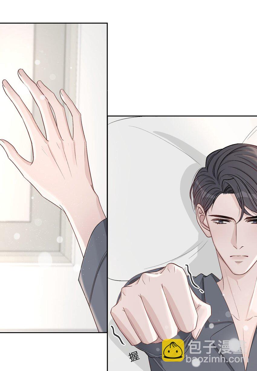 029 小王子，别再折腾我了-第30话